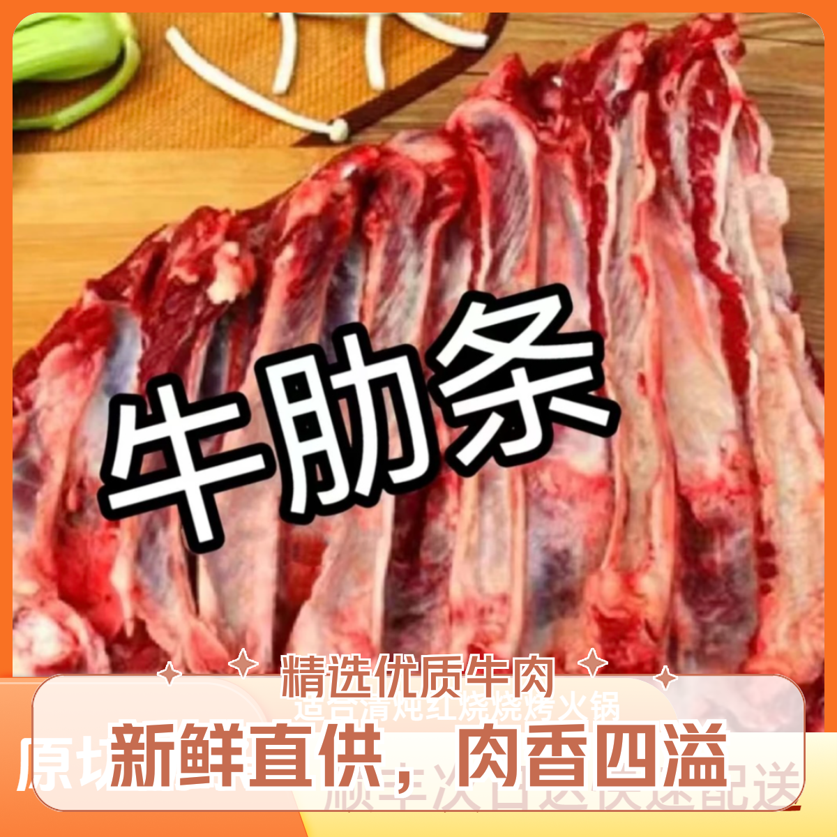 【顺丰次日达】原切谷饲牛肋条烤肉片烧烤清炖红烧原切不打水涮火锅