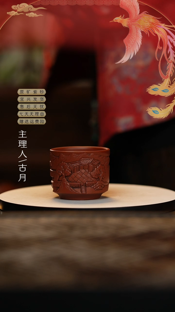 【闪购商品】【古月壶来】FS1000精工刻绘主人杯