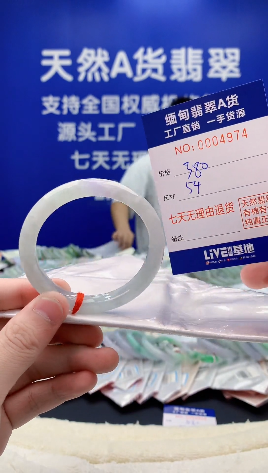 未镶嵌手镯翡翠74