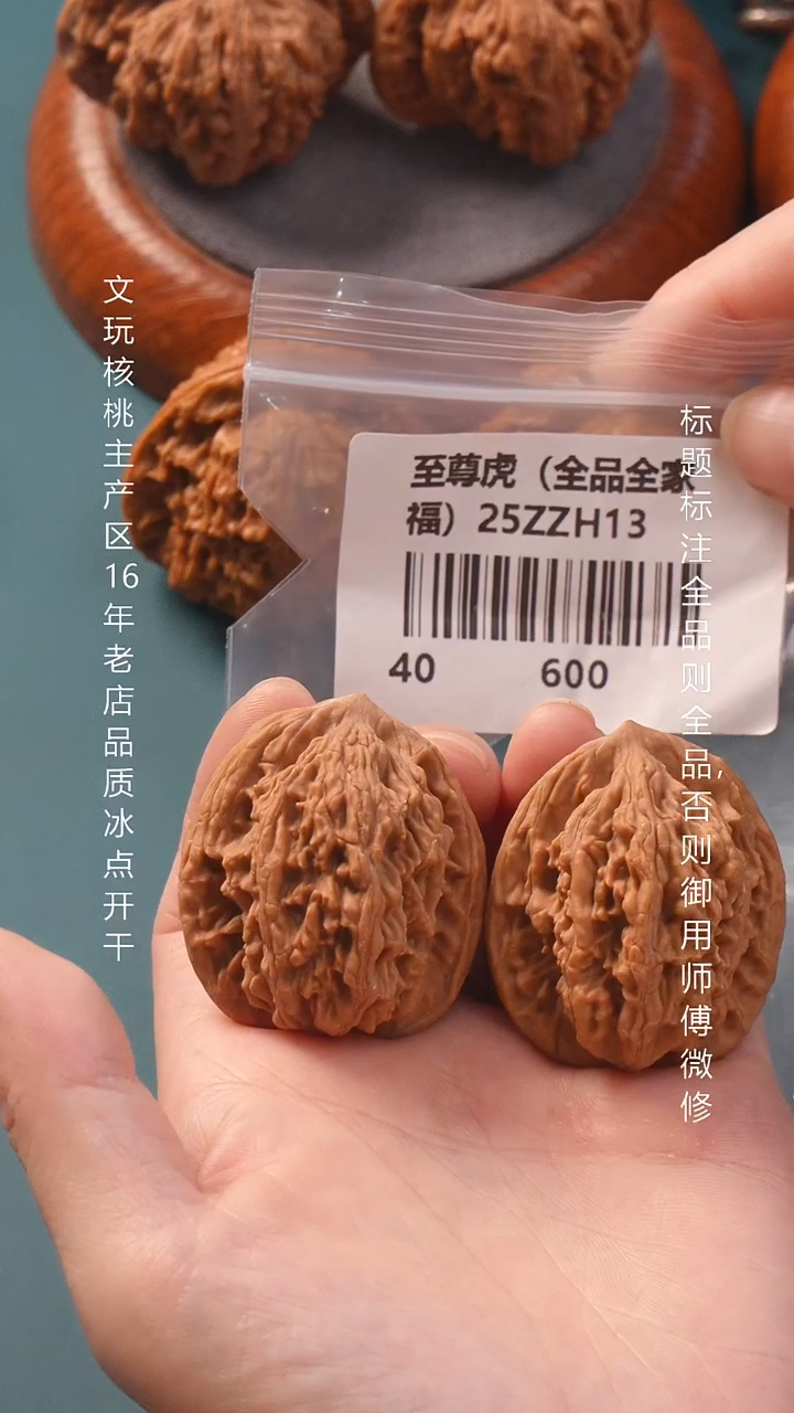 把件文玩核桃40至尊虎头全品6号