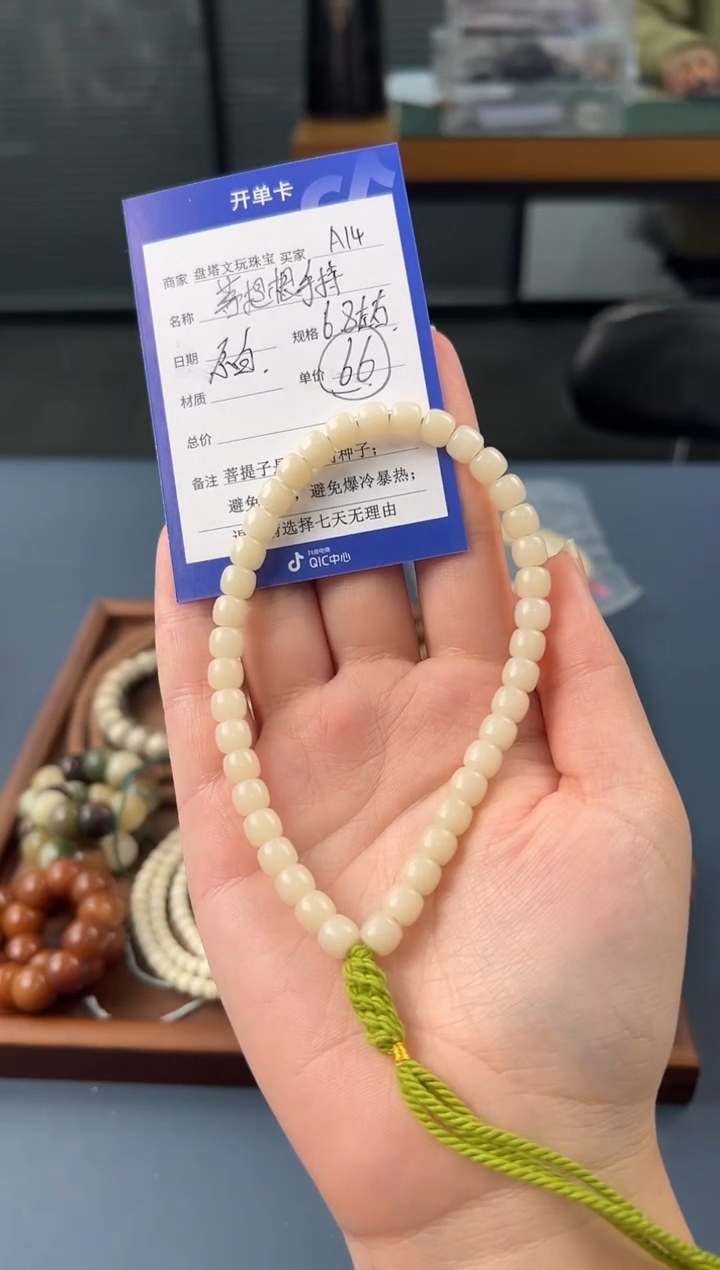 【闪购商品】菩提根/象牙果手串A14菩提根绿野仙踪