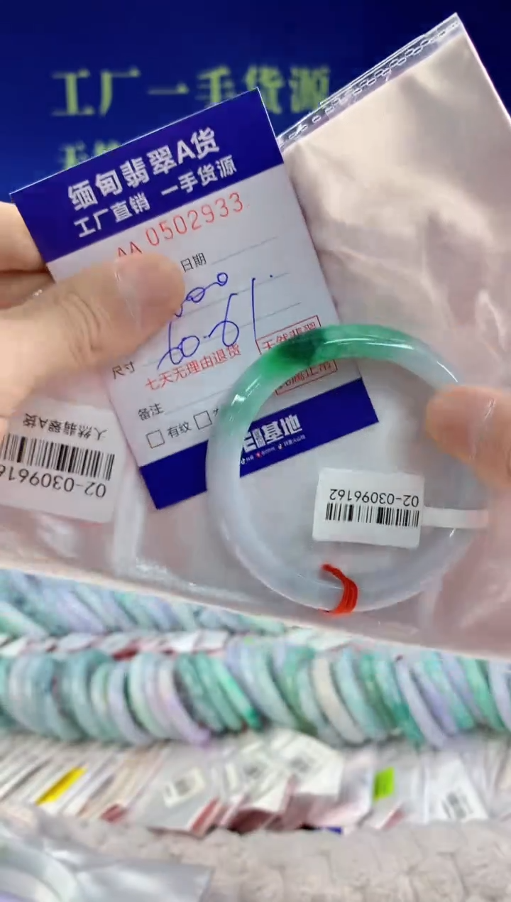 【闪购商品】翡翠手镯未镶嵌33天然A货翡翠