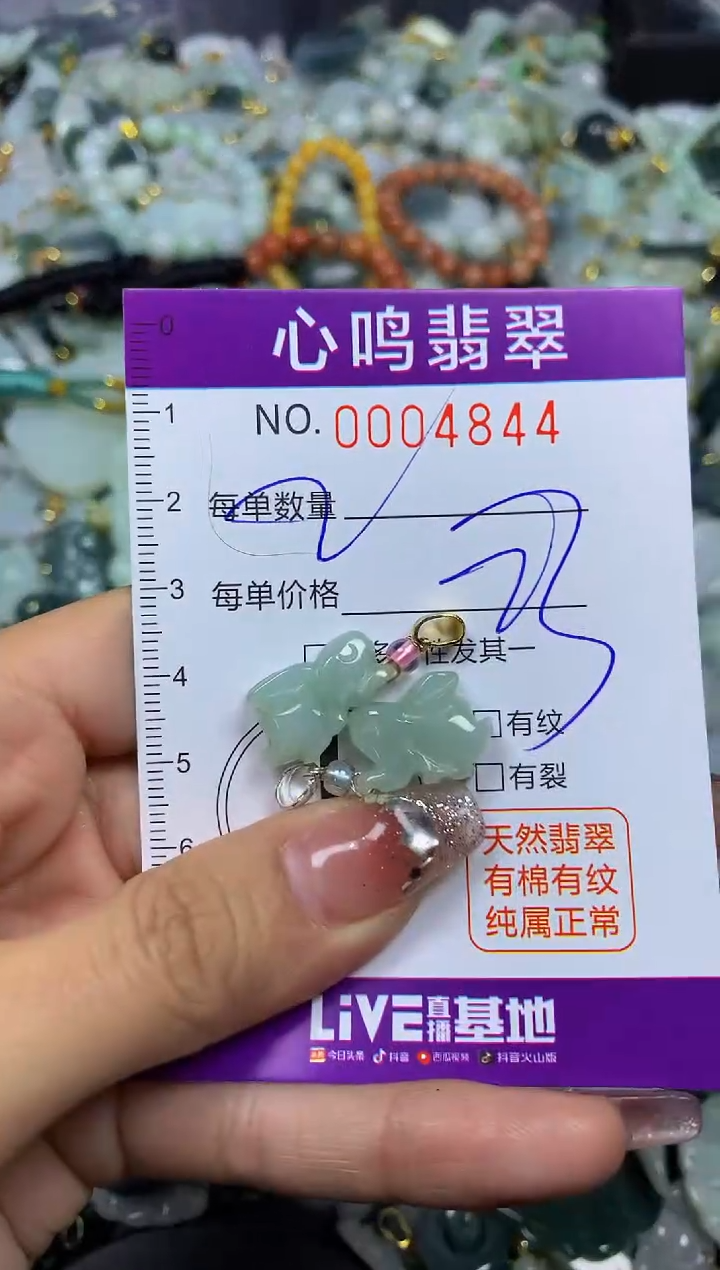 【闪购商品】翡翠颈饰未镶嵌闪购004844