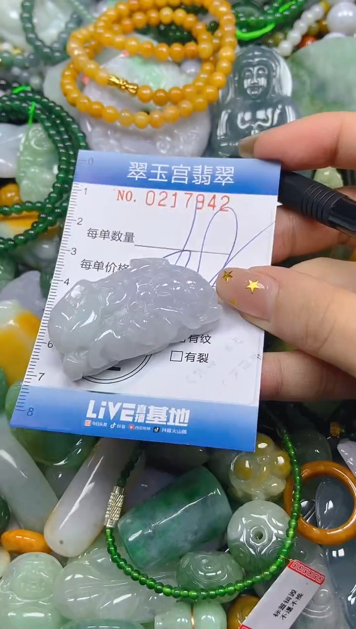 颈饰未镶嵌翡翠闪购C0217942