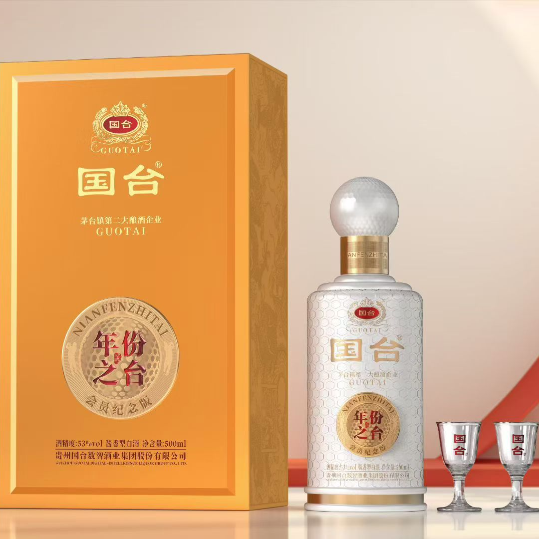 国台年份之台酒·会员纪念版(酱香型）53度500ml*2瓶