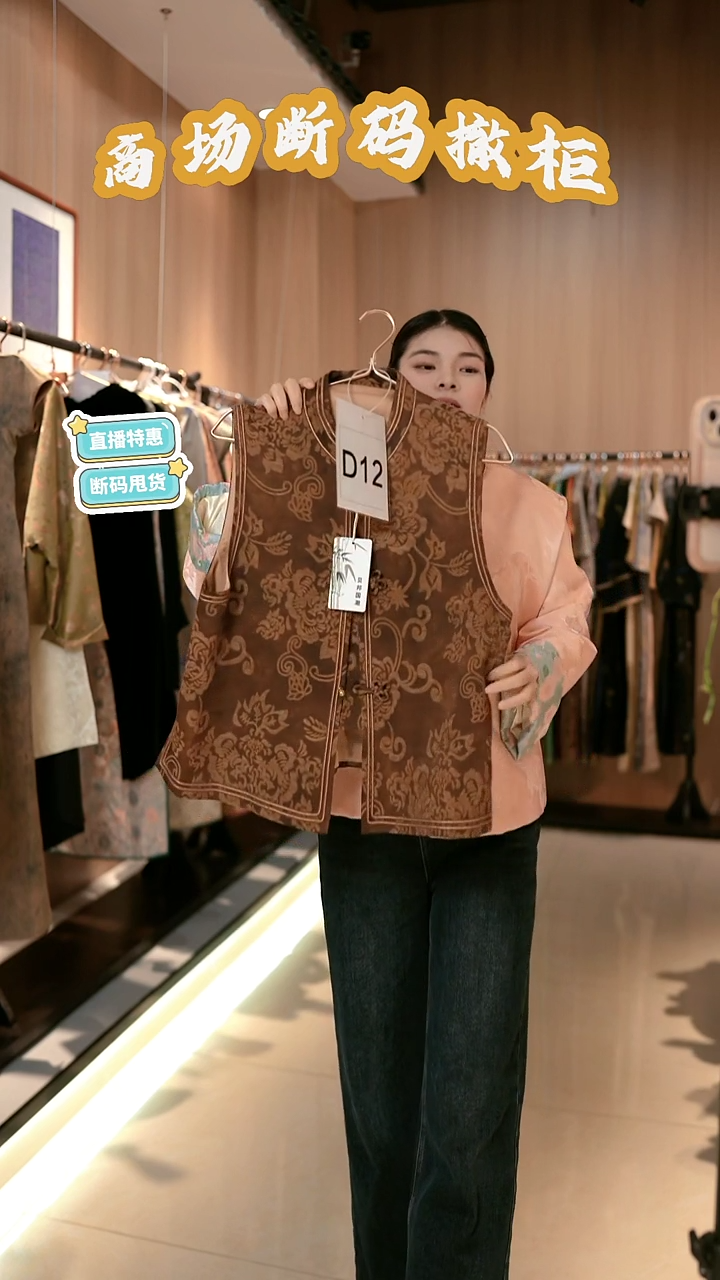 D12 XL码 新中式国风