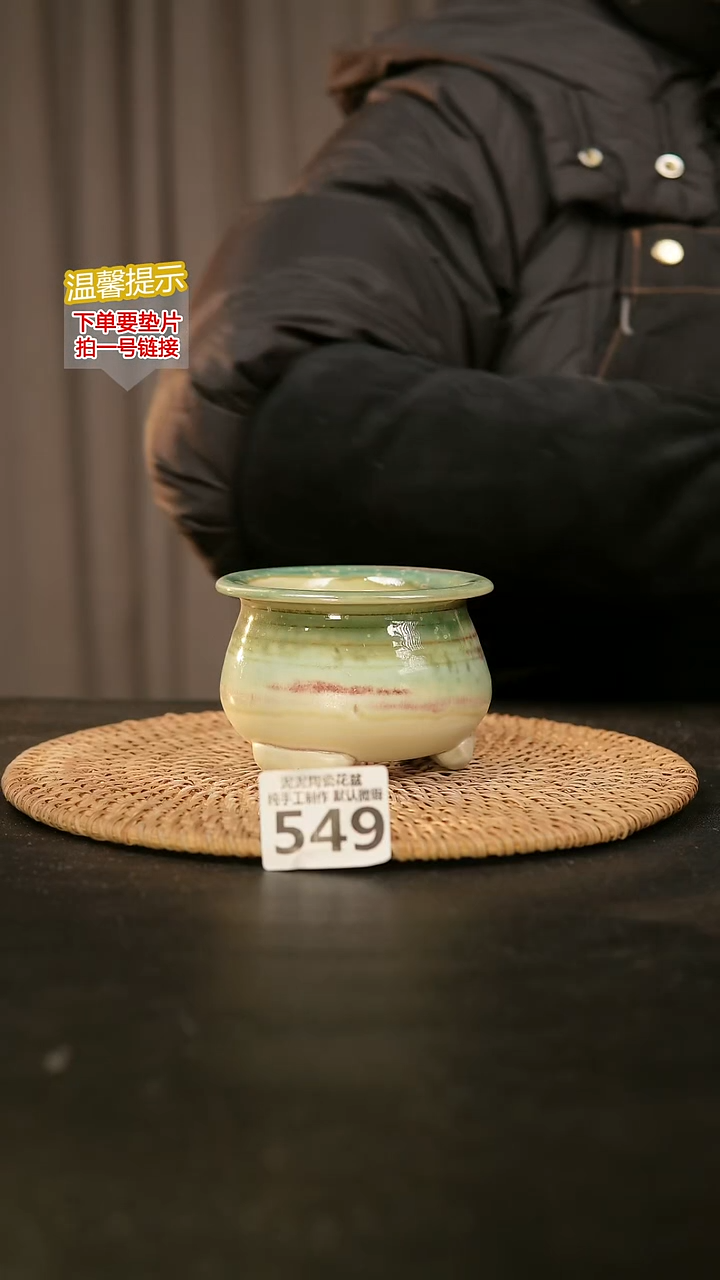 瓷片549内口径约7-8  外高约7