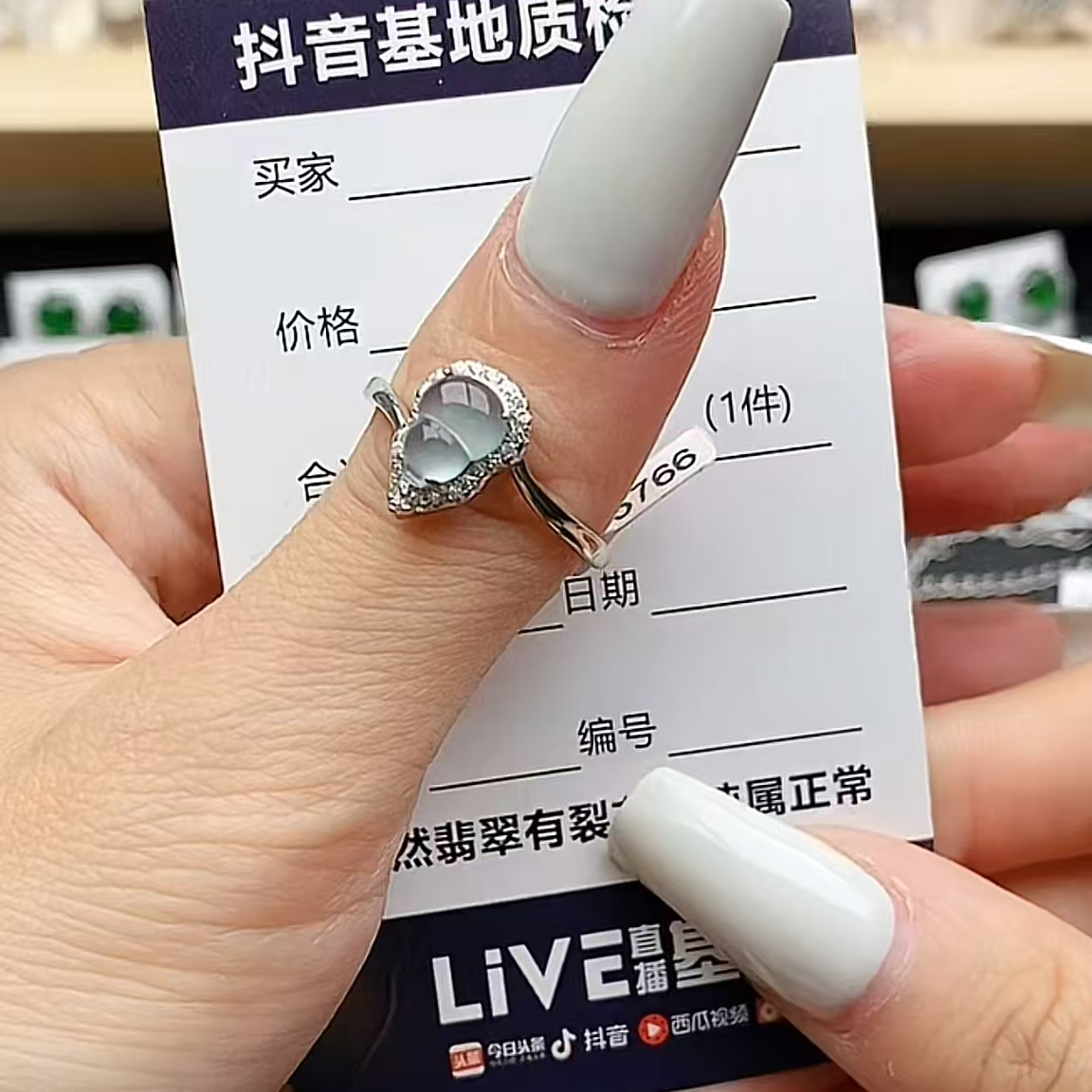 纯天然A货翡翠戒指