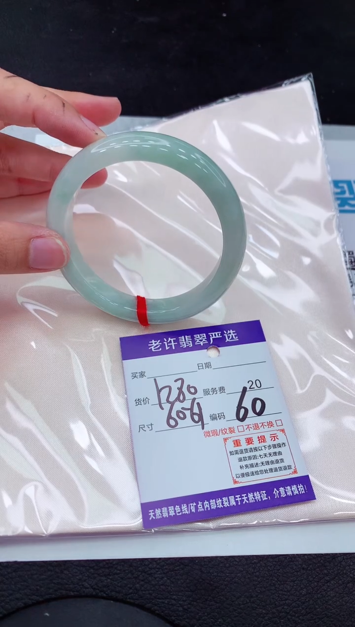 【闪购商品】翡翠手镯未镶嵌111111111111