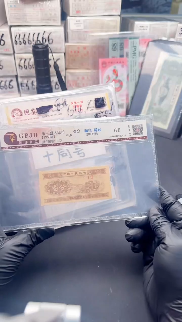 .5同面值十同号两刀无4包装有划痕