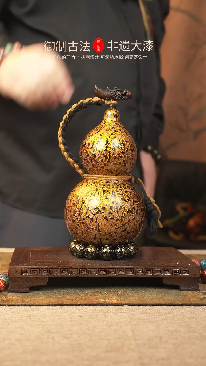 【闪购商品】225大漆葫芦一物一拍750ml