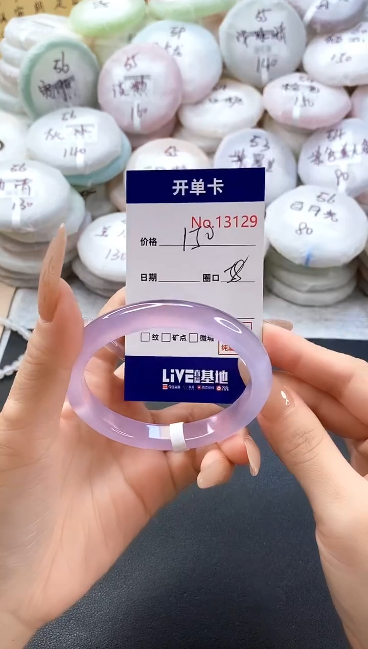 手镯玛瑙/玉髓未镶嵌13129圈口58