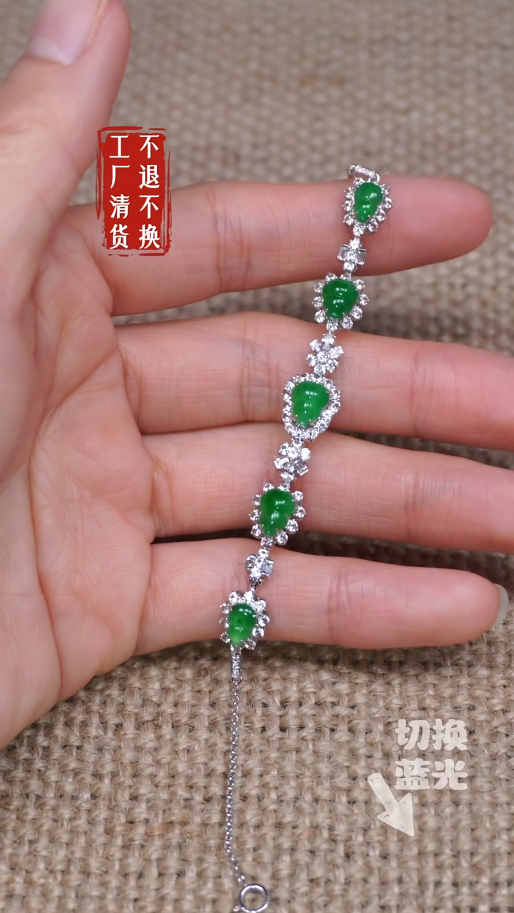 【闪购商品】翡翠手链18K金镶嵌39工厂抛货 不退不换