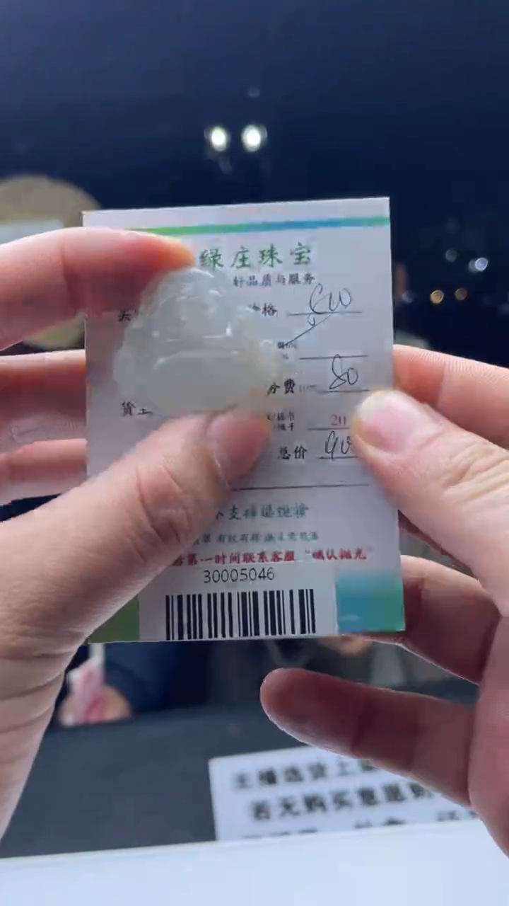 【闪购商品】定制翡翠未镶嵌30005046