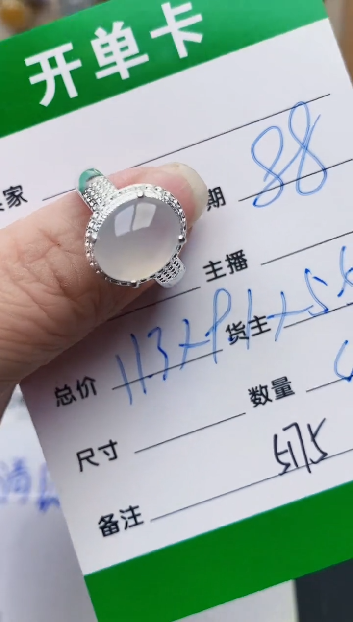 颈饰未镶嵌翡翠5175