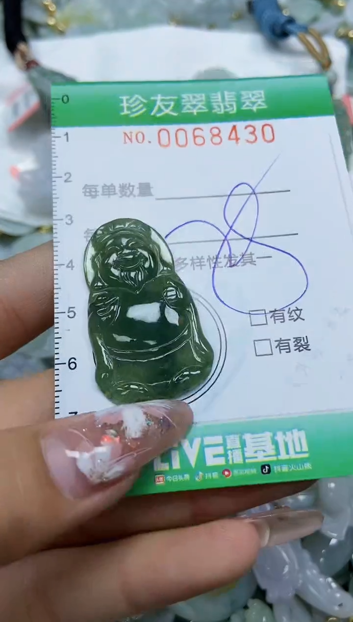 【闪购商品】翡翠颈饰未镶嵌闪购商品0068430