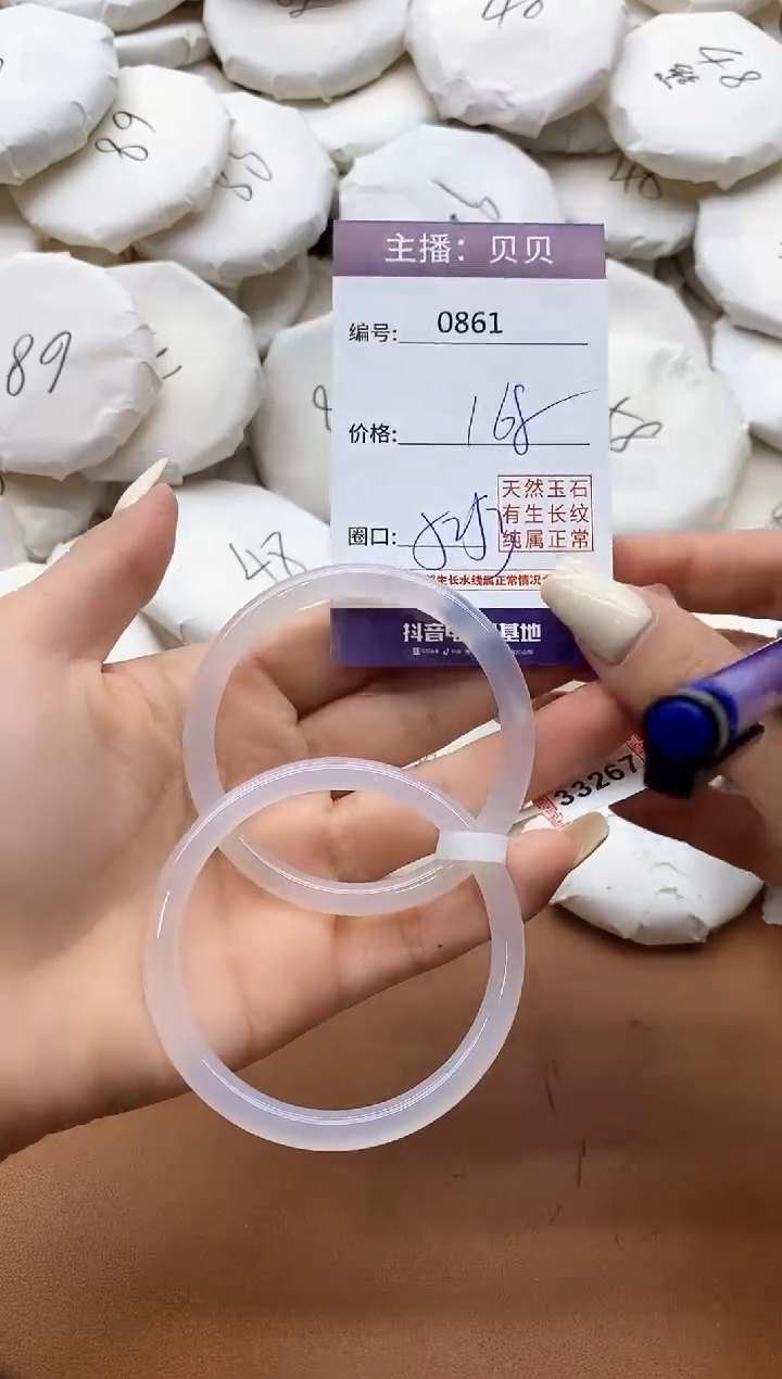 【闪购商品】玛瑙/玉髓手镯未镶嵌861