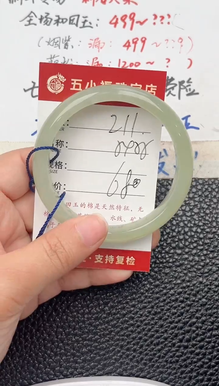【闪购商品】和田玉手镯未镶嵌和田玉手镯微色差211