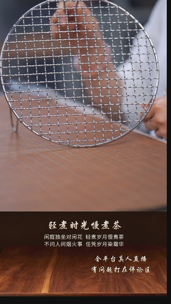 钢铁14里面不锈钢烤网