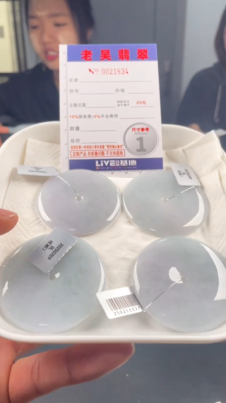 【闪购商品】定制翡翠未镶嵌毛货定制多样性发其一（拍一发一）999