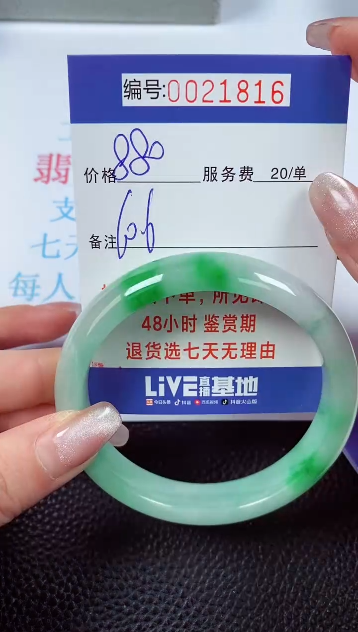 【闪购商品】拍下以实物为准00021816