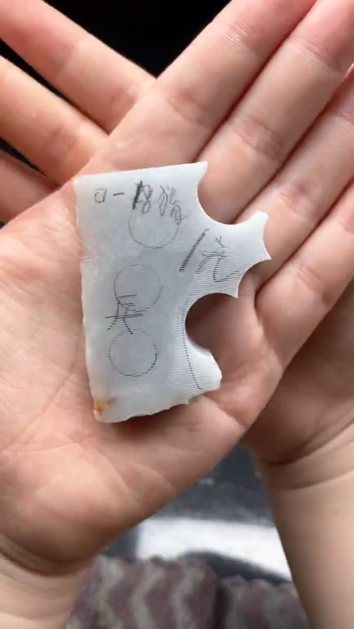 定制翡翠未镶嵌啊*啊兵