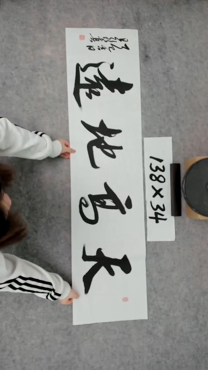 书法吕老师书法作品