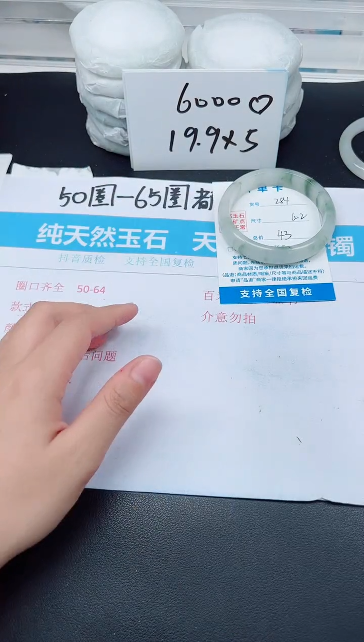 【闪购商品】石英质玉手镯未镶嵌G284-60.2