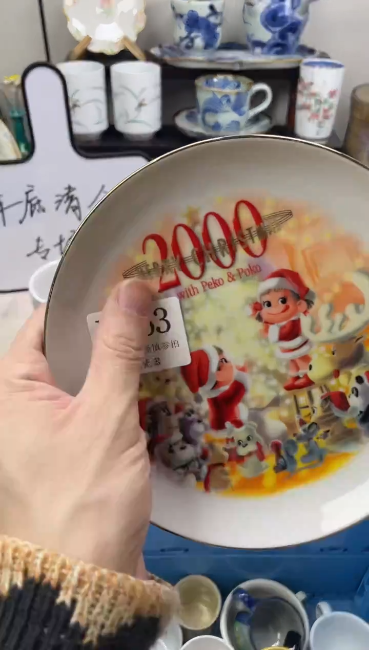 瓷片小*                K063