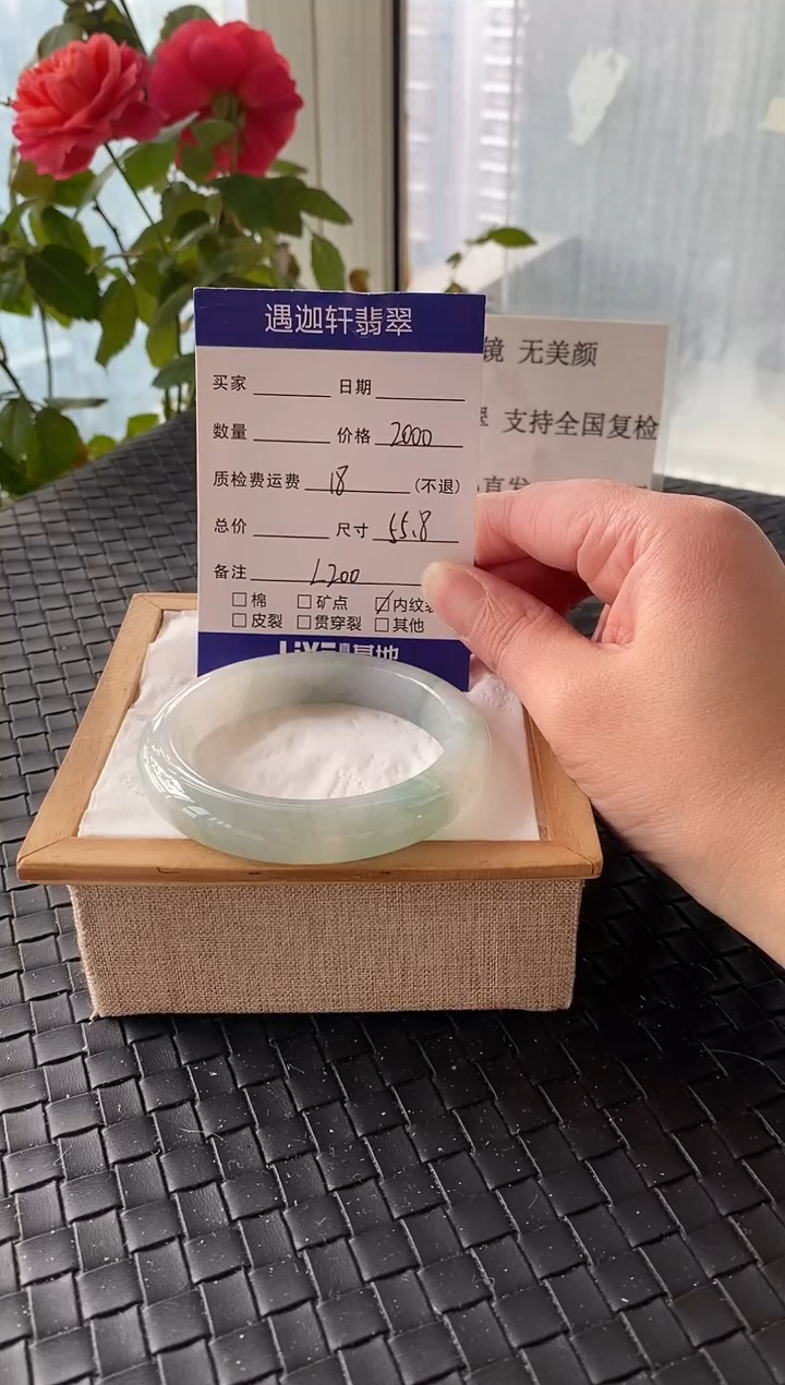 未镶嵌手镯翡翠55.8圈口 L200编码