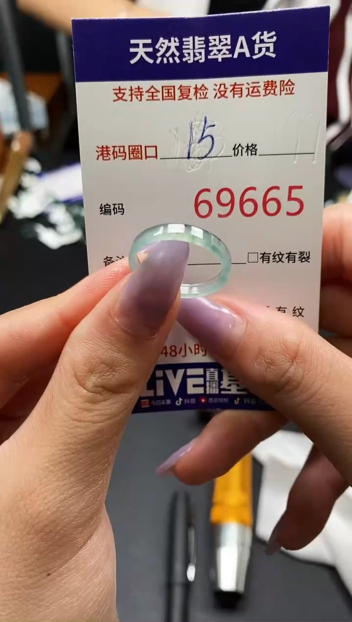 未镶嵌戒指翡翠天然A货翡翠9665