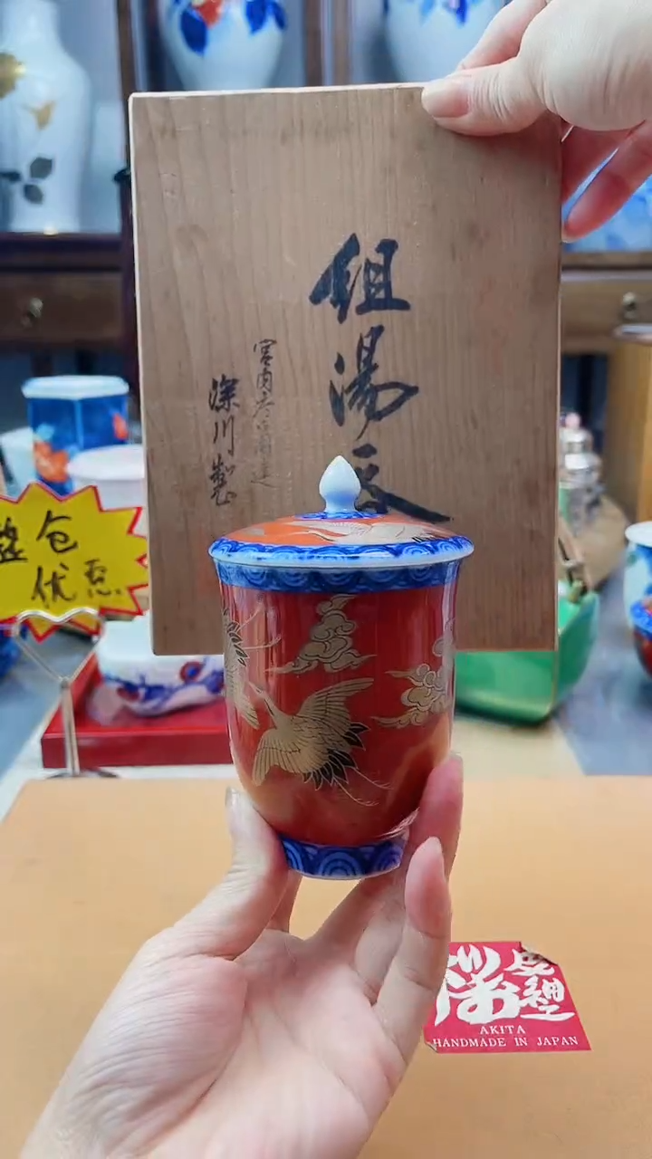 【闪购商品】盘深川制青花盖杯