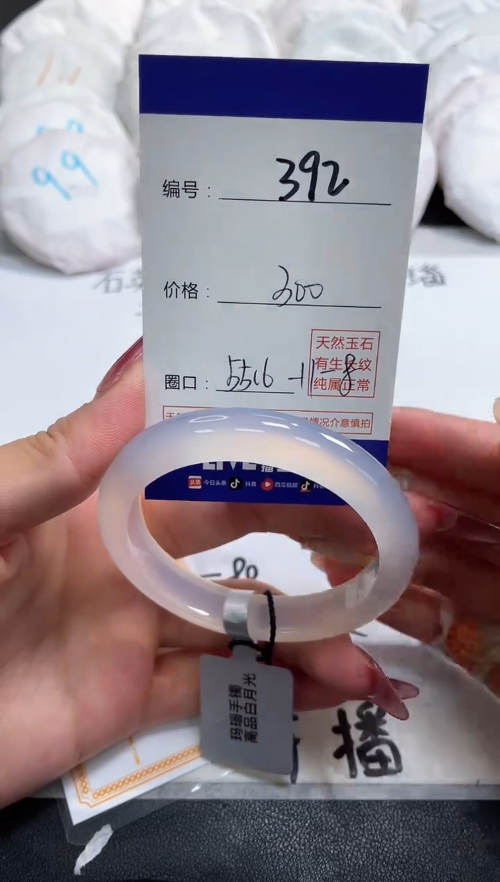 【闪购商品】玛瑙/玉髓手镯未镶嵌392