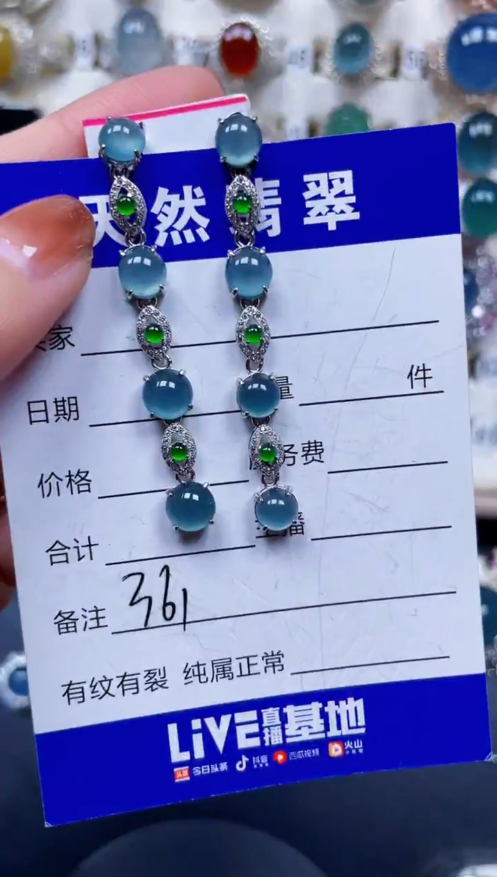 银S925镶嵌翡翠耳饰361