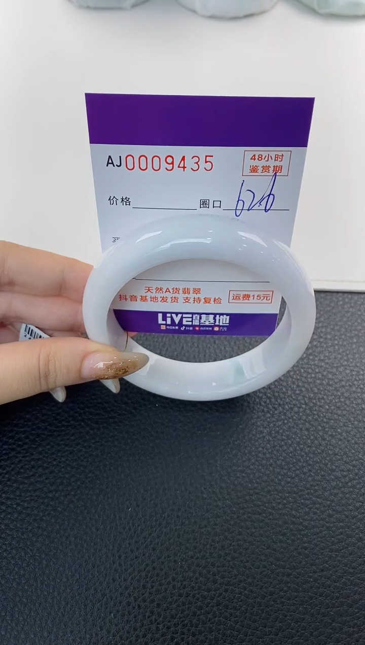 未镶嵌手镯翡翠天然A货翡翠