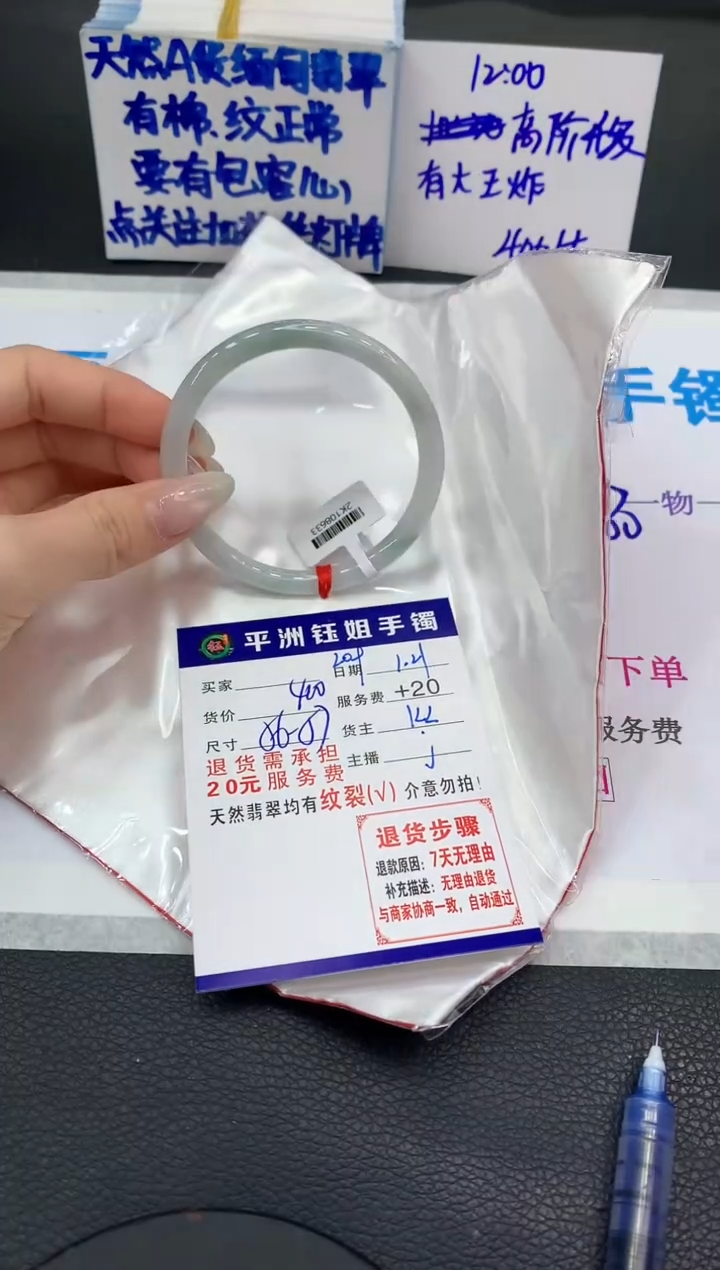 【闪购商品】翡翠手镯未镶嵌11111111
