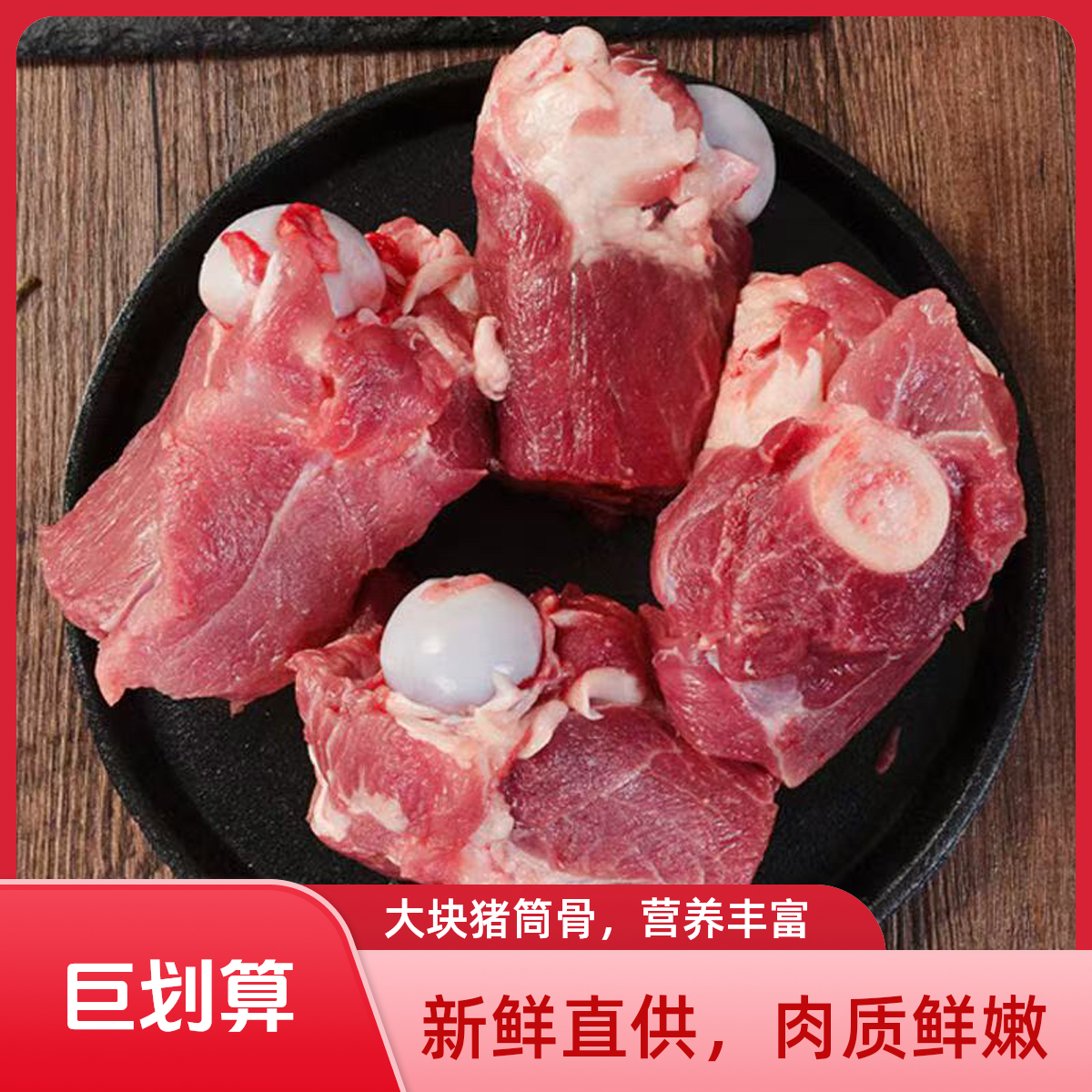 【精品大棒骨5斤】东北粮食猪京东冷链速冻发货