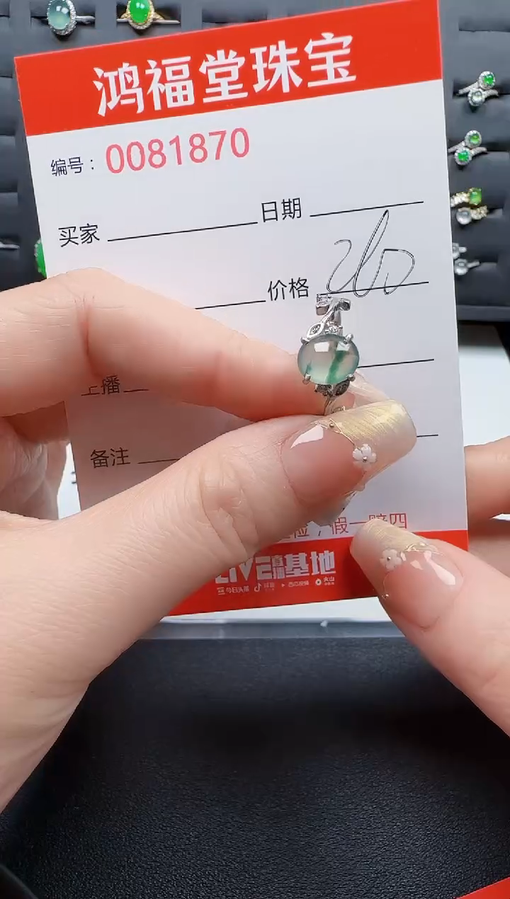 【闪购商品】翡翠戒指银S925镶嵌1870
