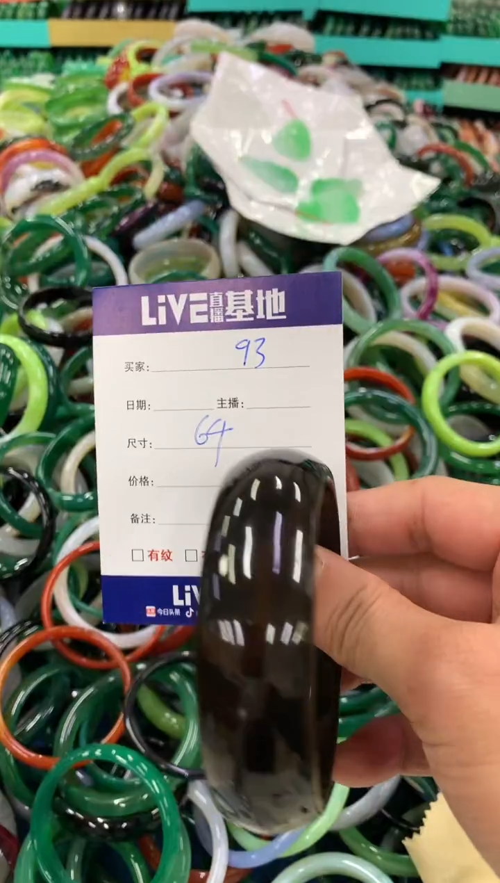 手镯玛瑙/玉髓未镶嵌93