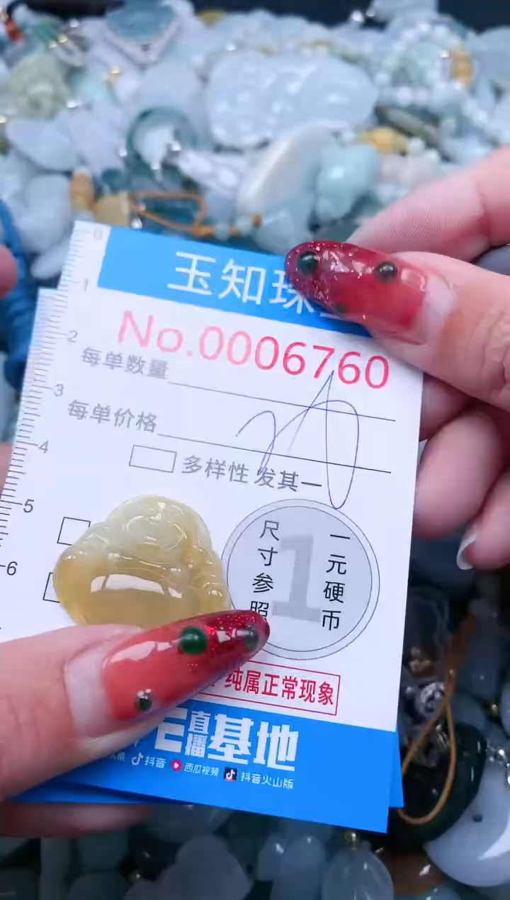 【闪购商品】翡翠吊坠(不含链)未镶嵌6760