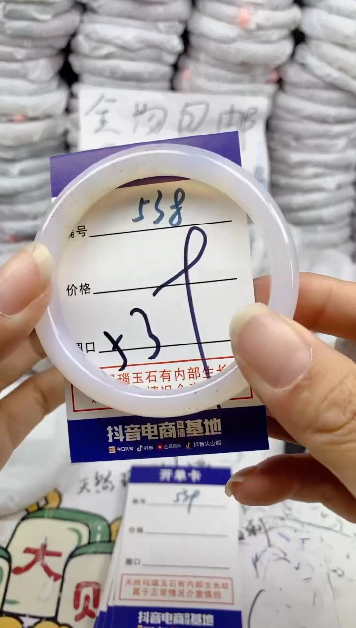 手镯玛瑙/玉髓未镶嵌538