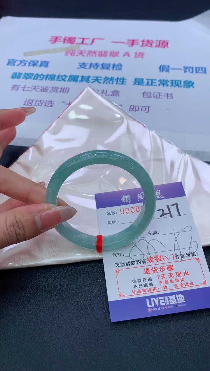 【闪购商品】翡翠手镯未镶嵌217/天然缅甸翡翠手镯