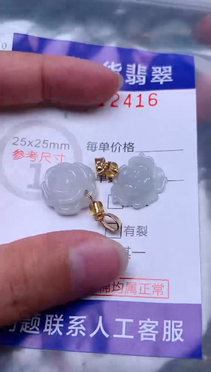 吊坠(赠链)未镶嵌翡翠1