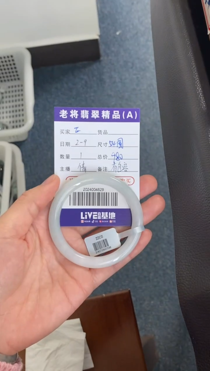 【闪购商品】翡翠手镯未镶嵌/2024004829