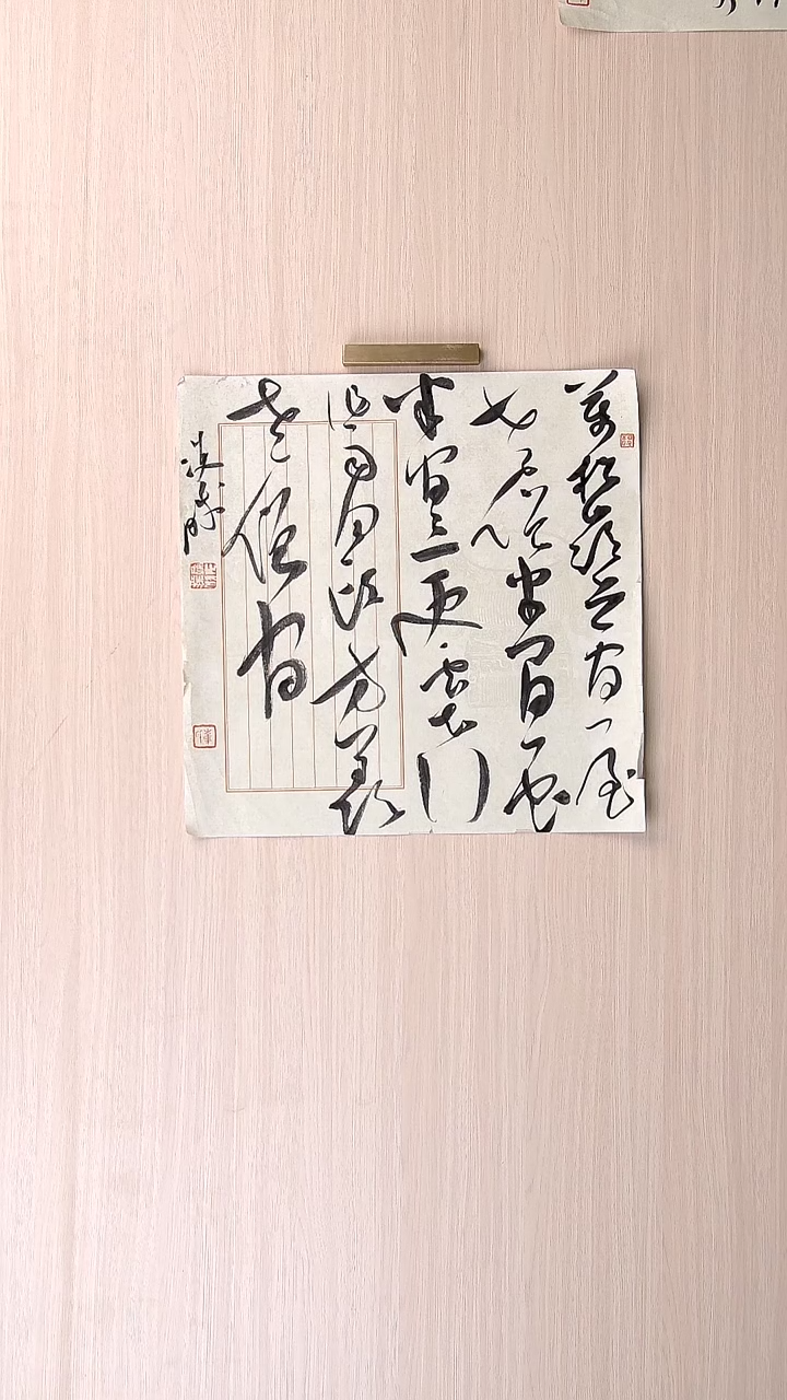 书法崔双胜 甘肃定西34*34