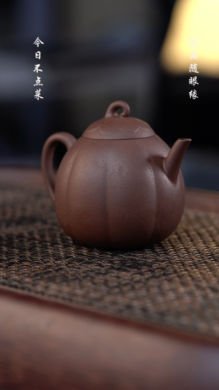 【闪购商品】境壶佳器 紫泥锦瓜160cc