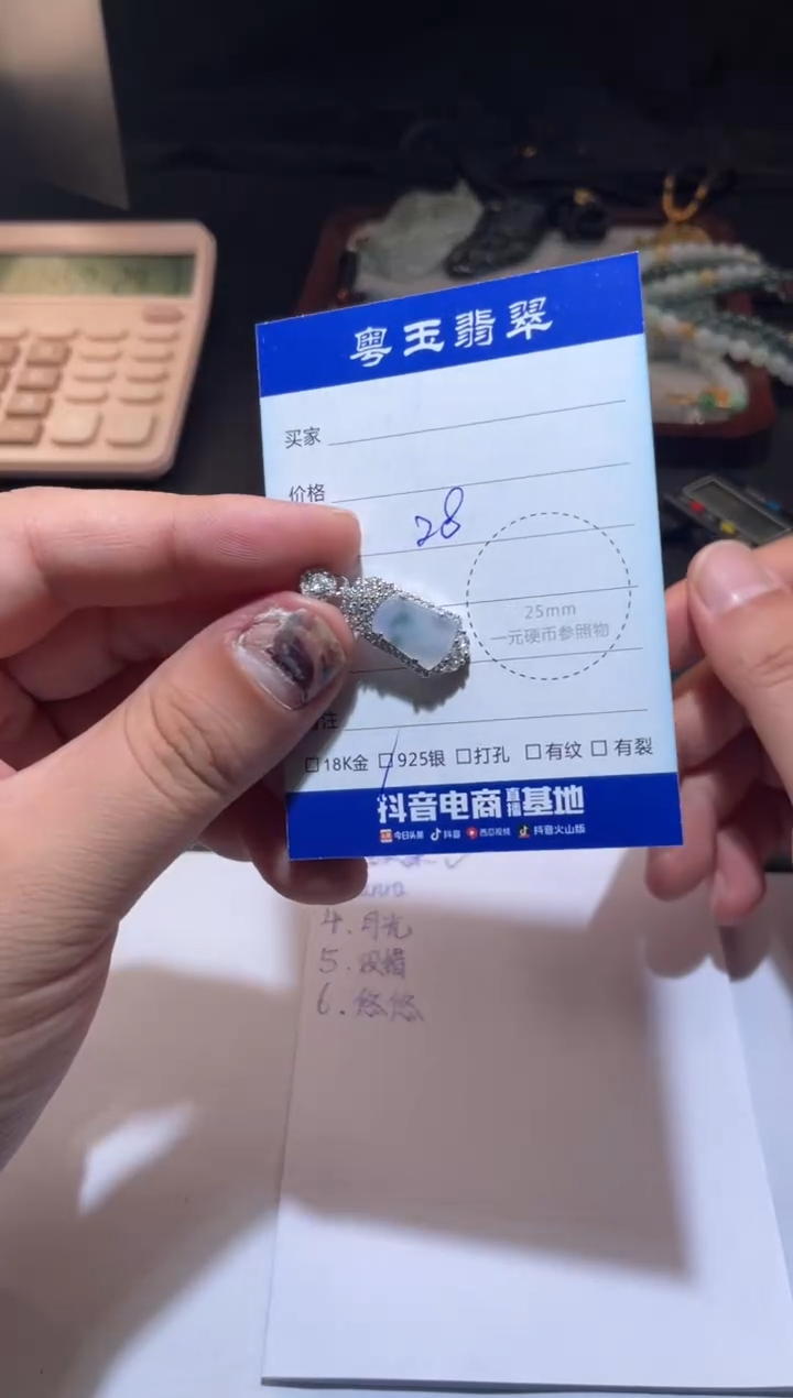 颈饰银S925镶嵌翡翠寄售回流 不退不换