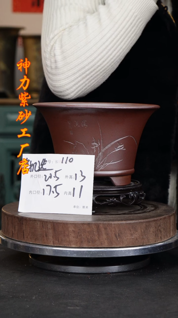 【闪购商品】紫砂花盆紫砂花盆110+s