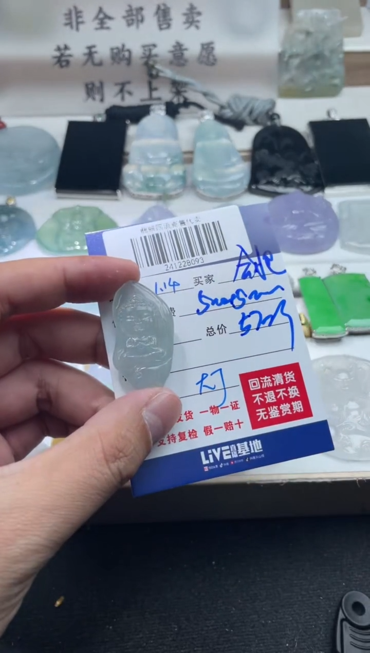 【闪购商品】定制翡翠未镶嵌241228093