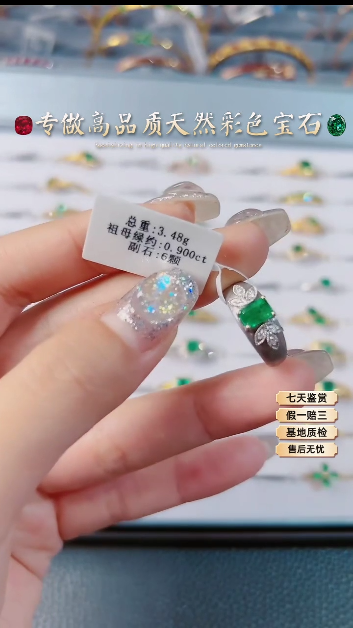 【闪购商品】祖母绿戒指18K金镶嵌.